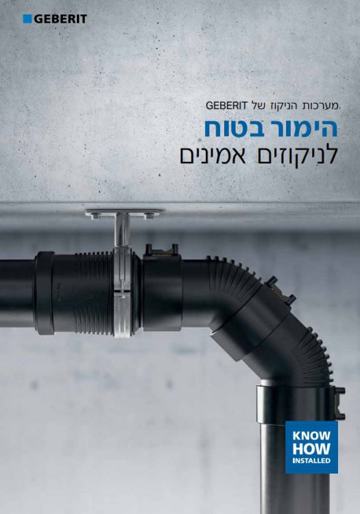 הימור בטוח לניקוזים אמינים